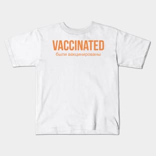 Vaccinated russia version Kids T-Shirt